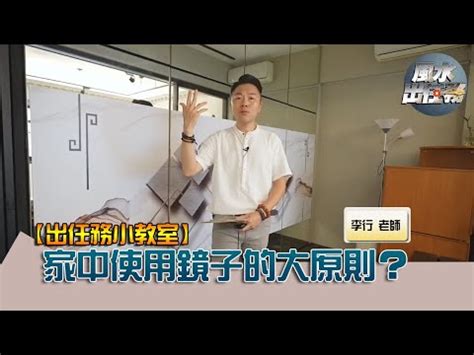 鏡照門|鏡子對門的風水禁忌及化解方式